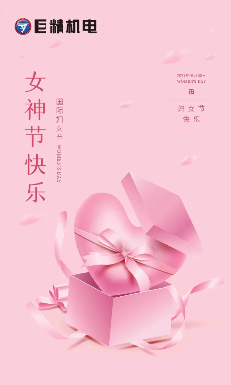 今天，“三八”国际劳动妇女节，凯时K66祝福所有女性都能成为更好的自己！