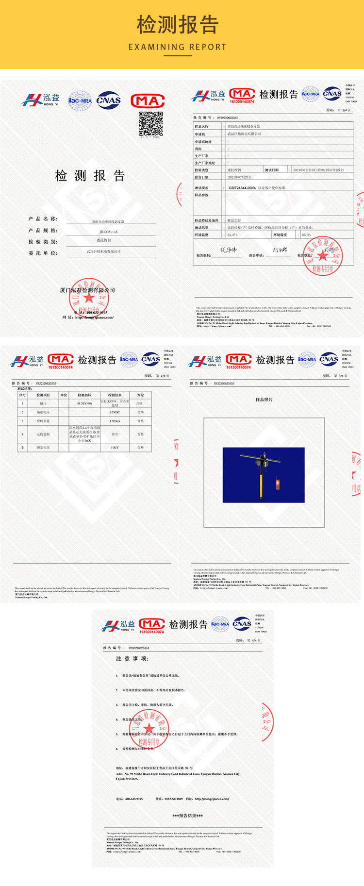 铂锐士JH300AUTOX电动？刂悄苋远饣荒０皮器PRISME剥皮机